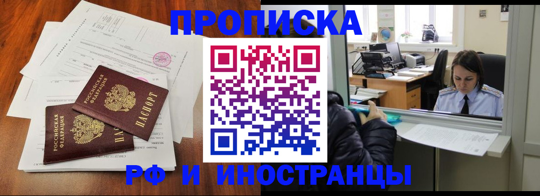 временная регистрация в квартире в Ростове