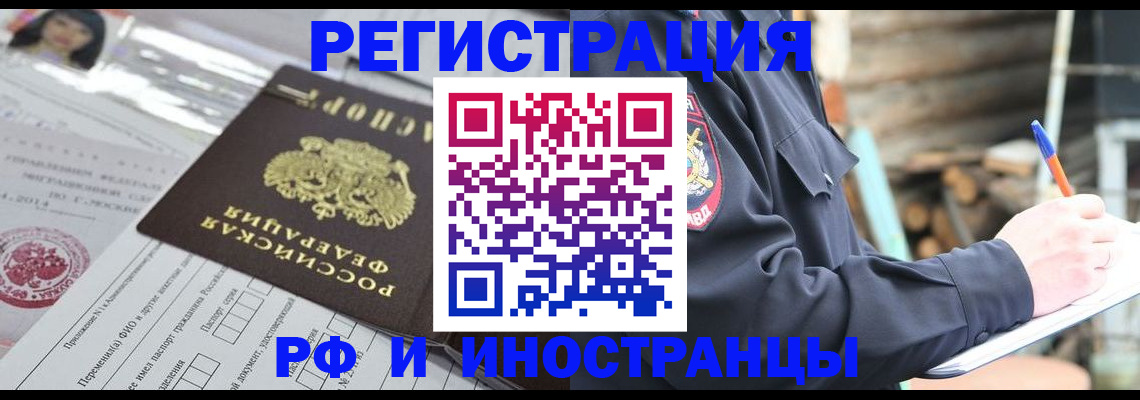прописка для школы в Ростове