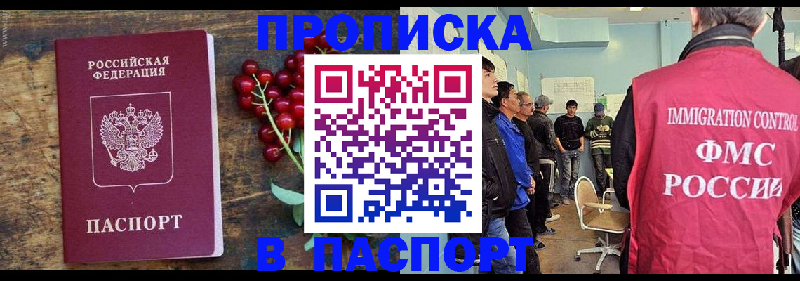 прописка иностранных граждан в Ростове
