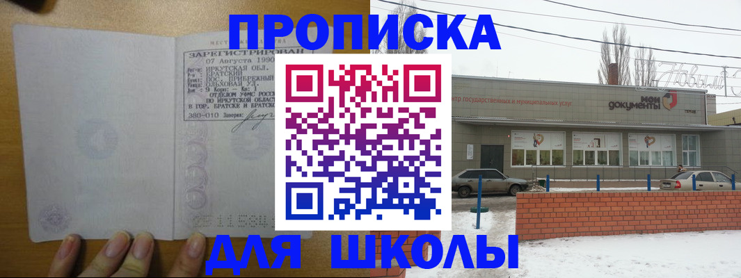 пропишу в квартире в Ростове