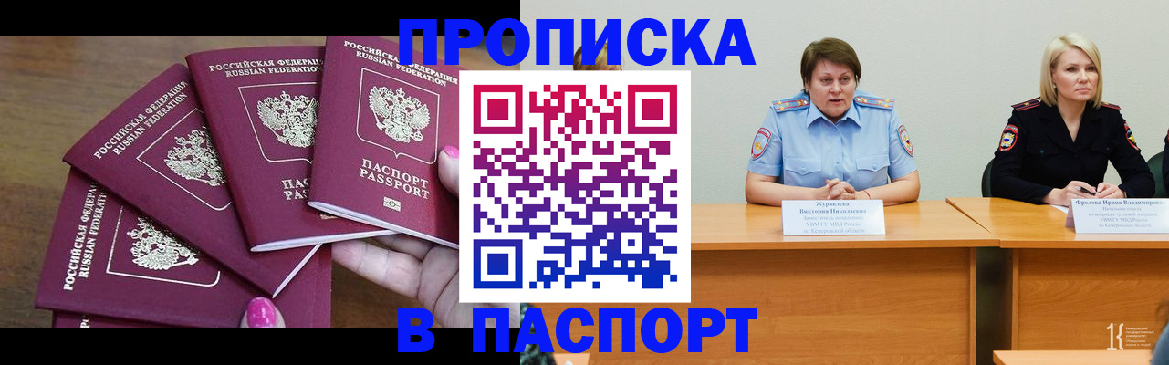 временная регистрация законно в Ростове